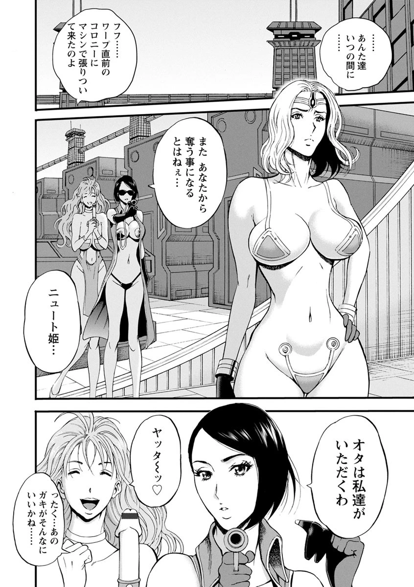 西暦2200年のオタ 20ページ