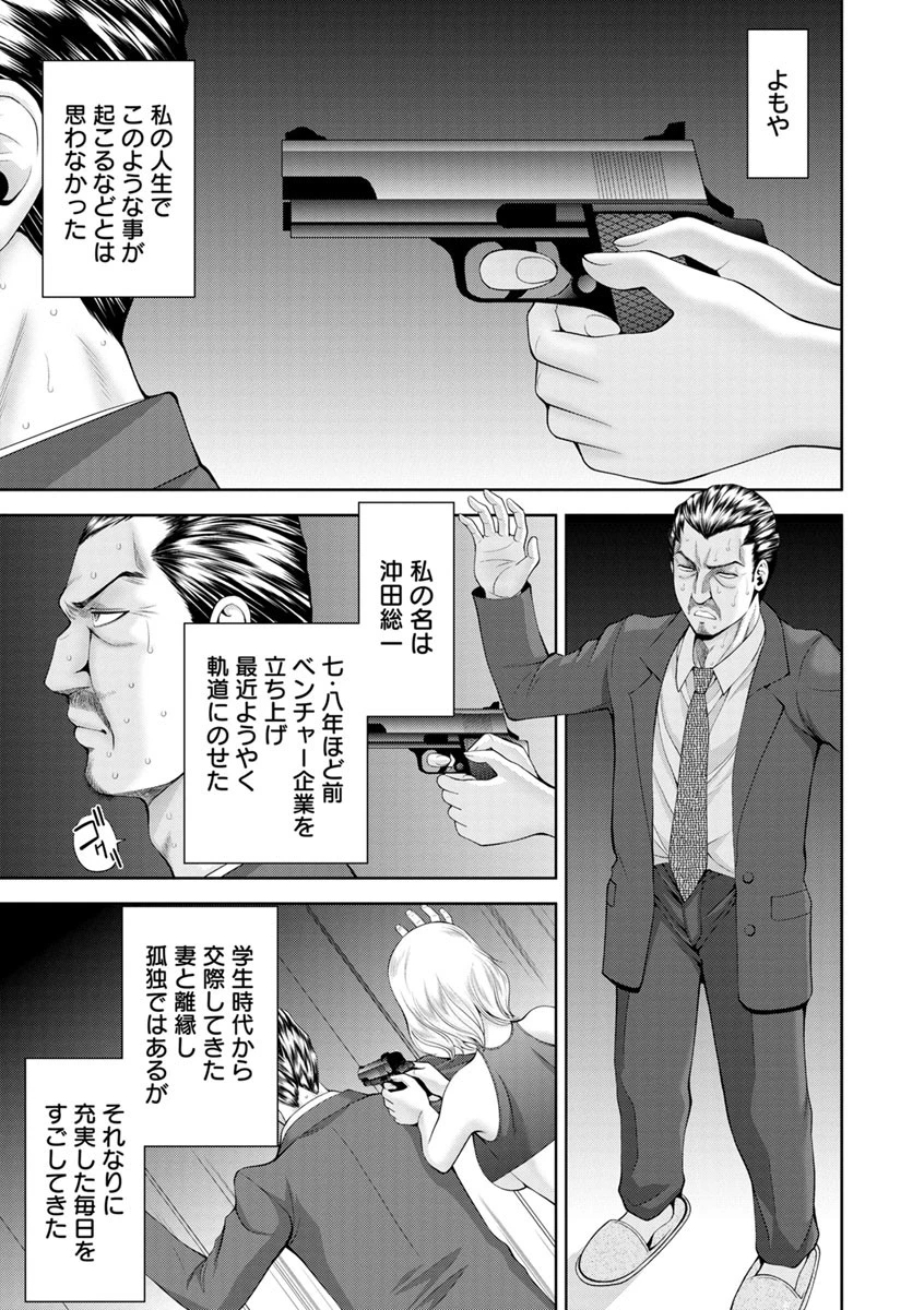 魅せもの小屋 6ページ