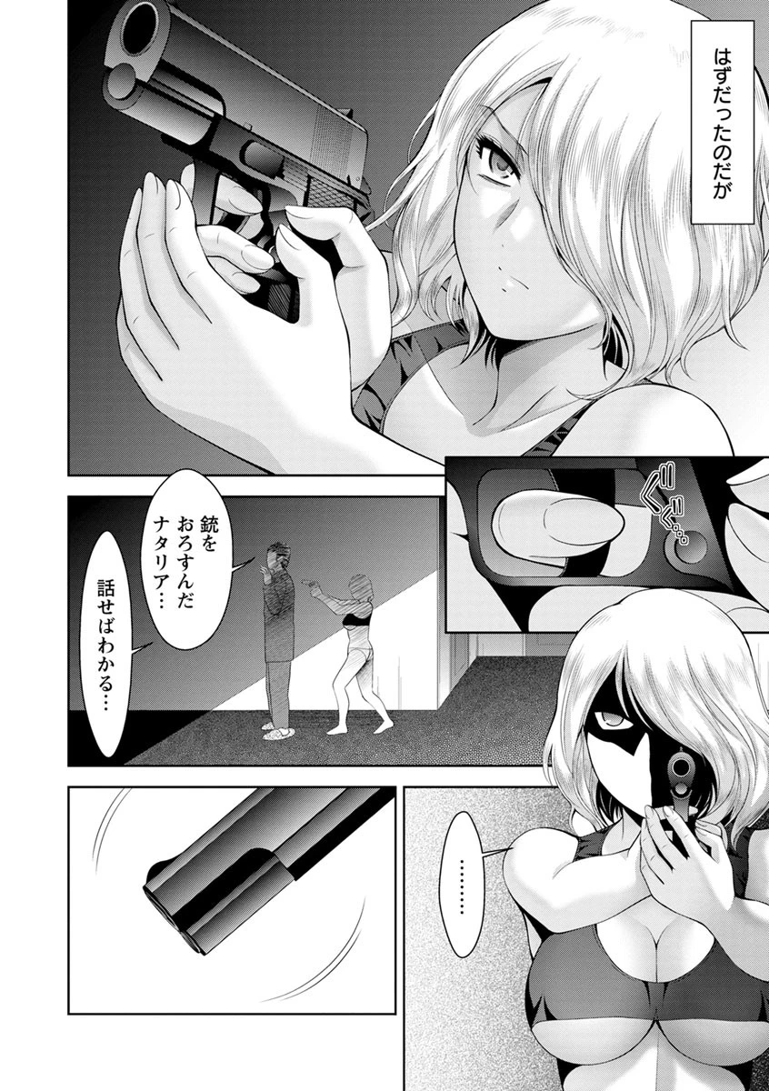 魅せもの小屋 7ページ