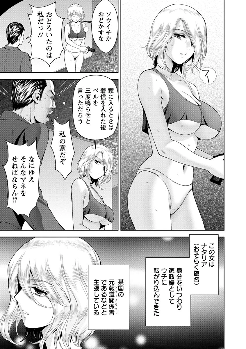 魅せもの小屋 8ページ