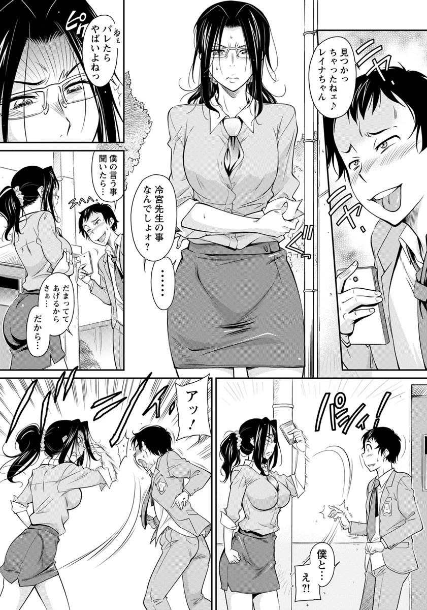 女教師にそっくりな…【単話】（単話） 3ページ