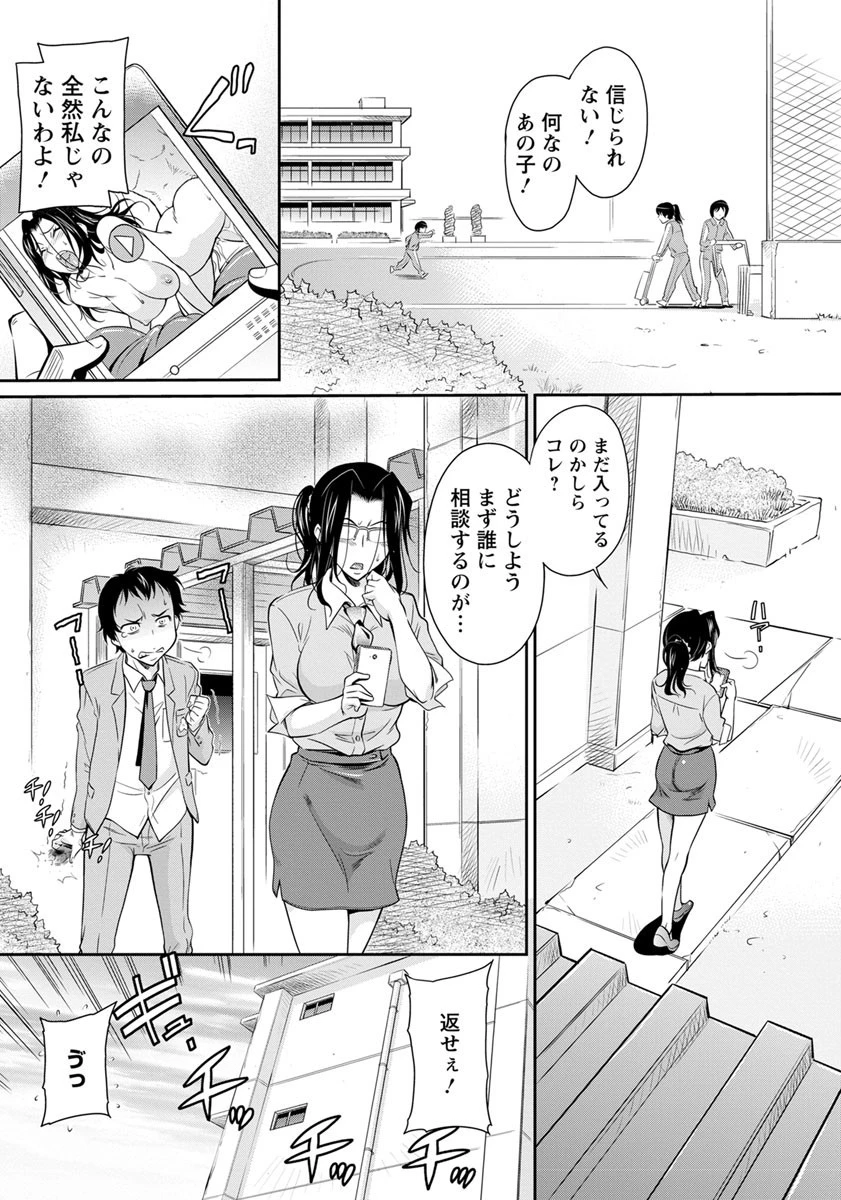 女教師にそっくりな…【単話】（単話） 5ページ
