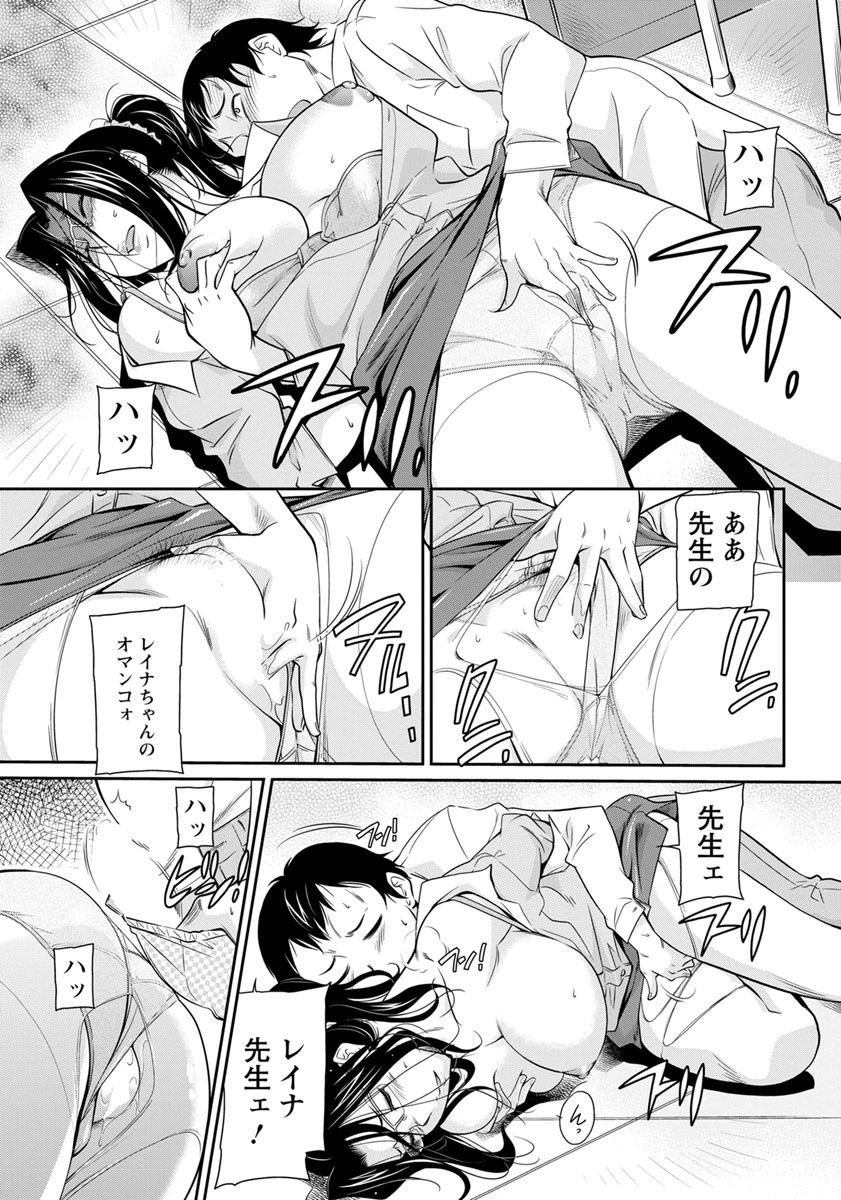女教師にそっくりな…【単話】（単話） 8ページ