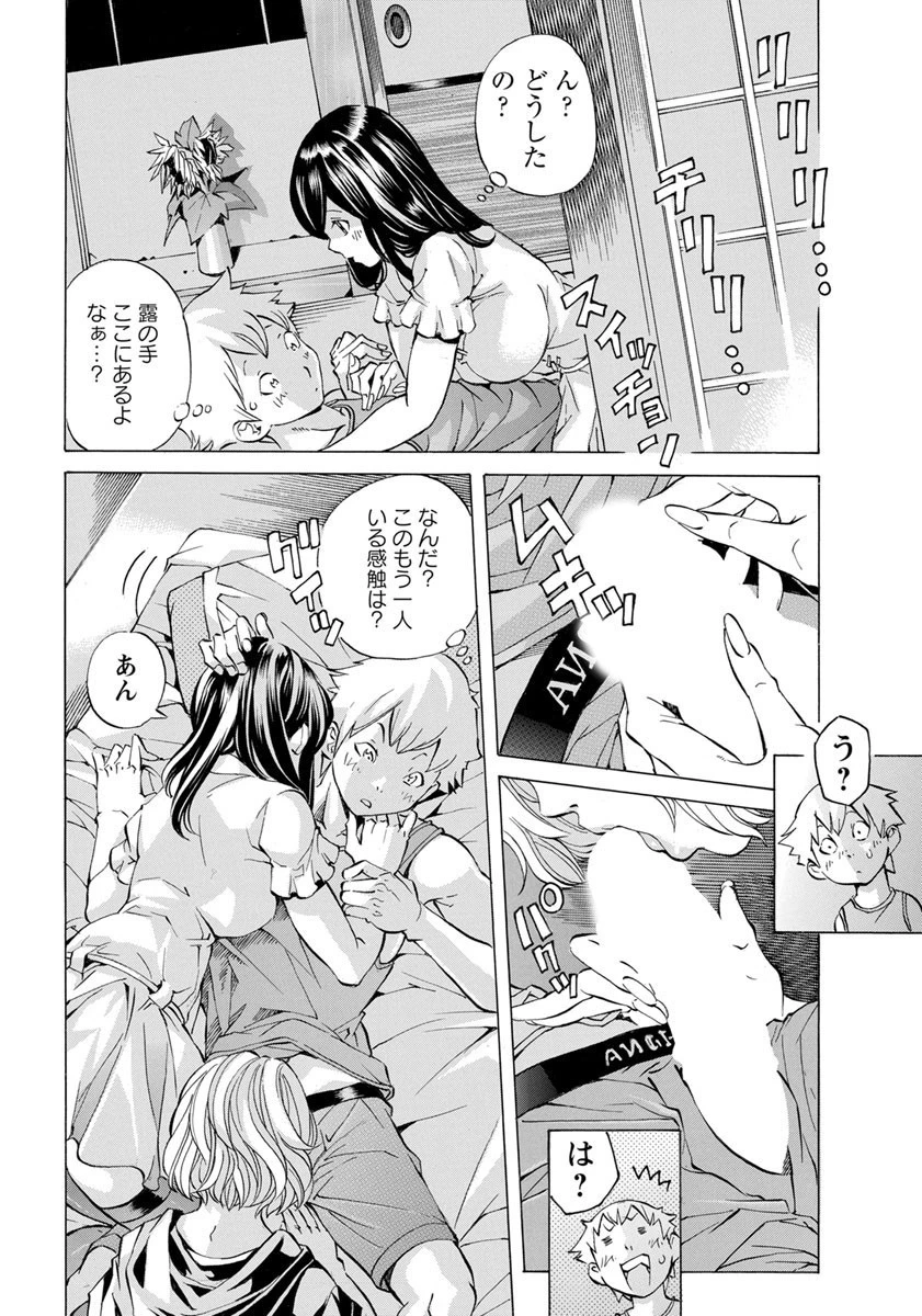 里帰り 〜宵闇の音〜【単話】（単話） 4ページ