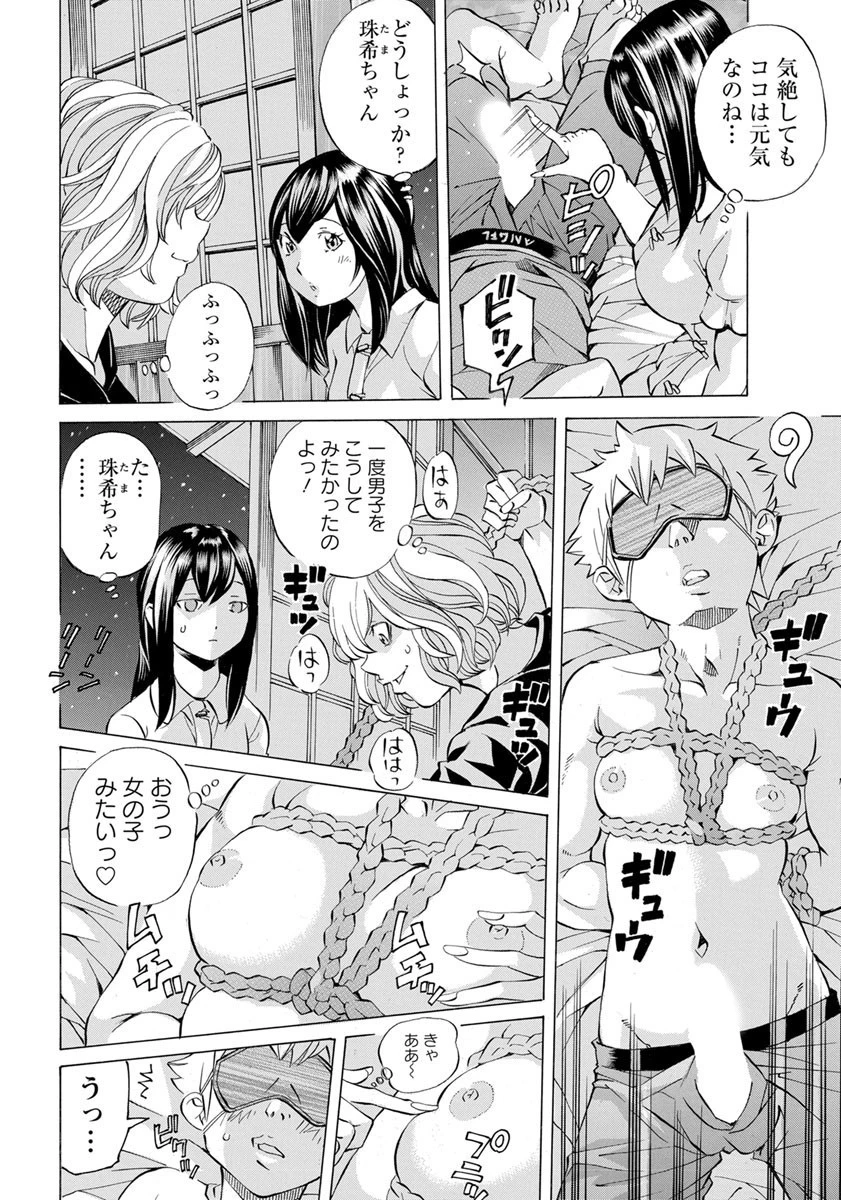 里帰り 〜宵闇の音〜【単話】（単話） 6ページ