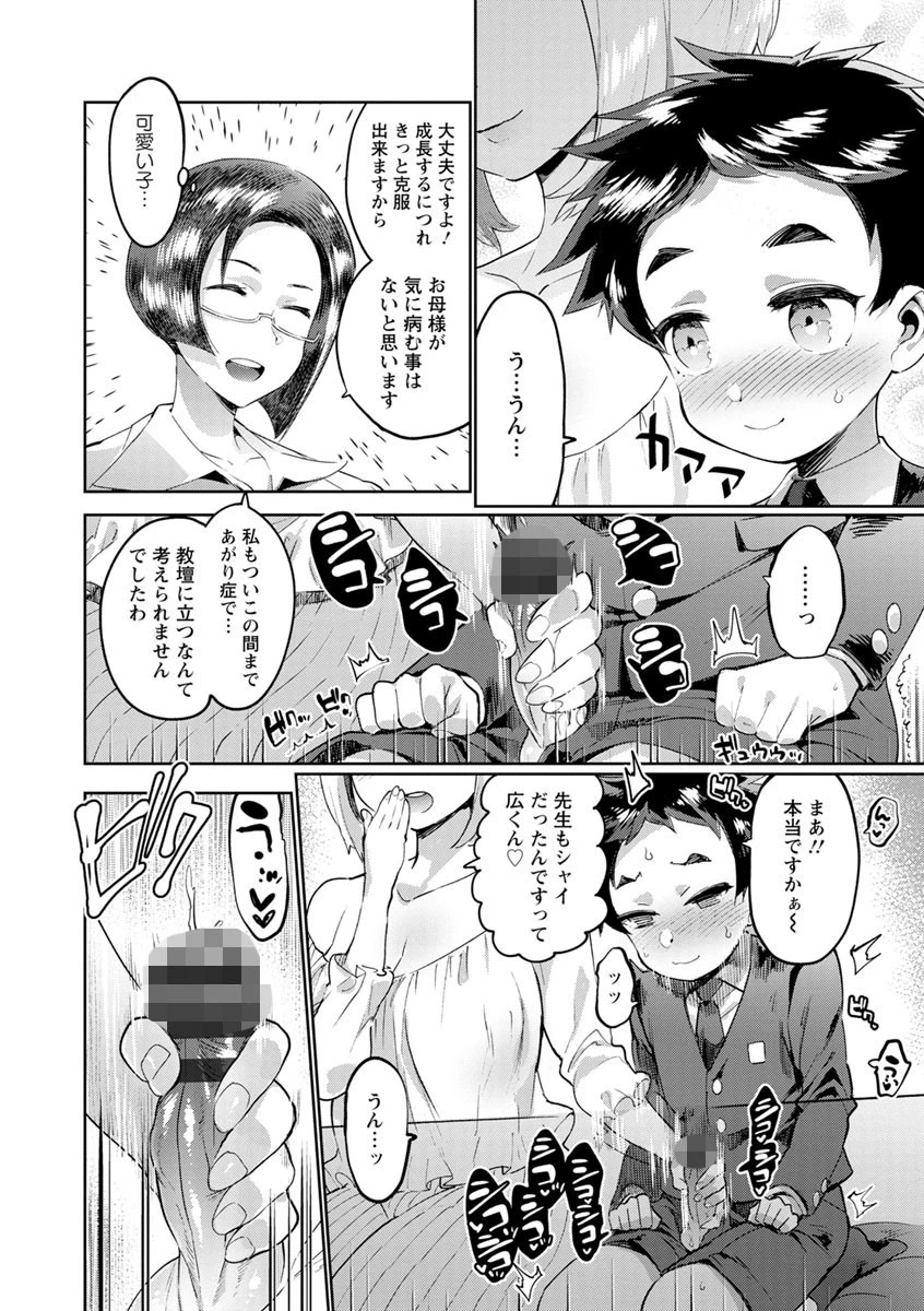 まんキツ・ぱこライフ 7ページ