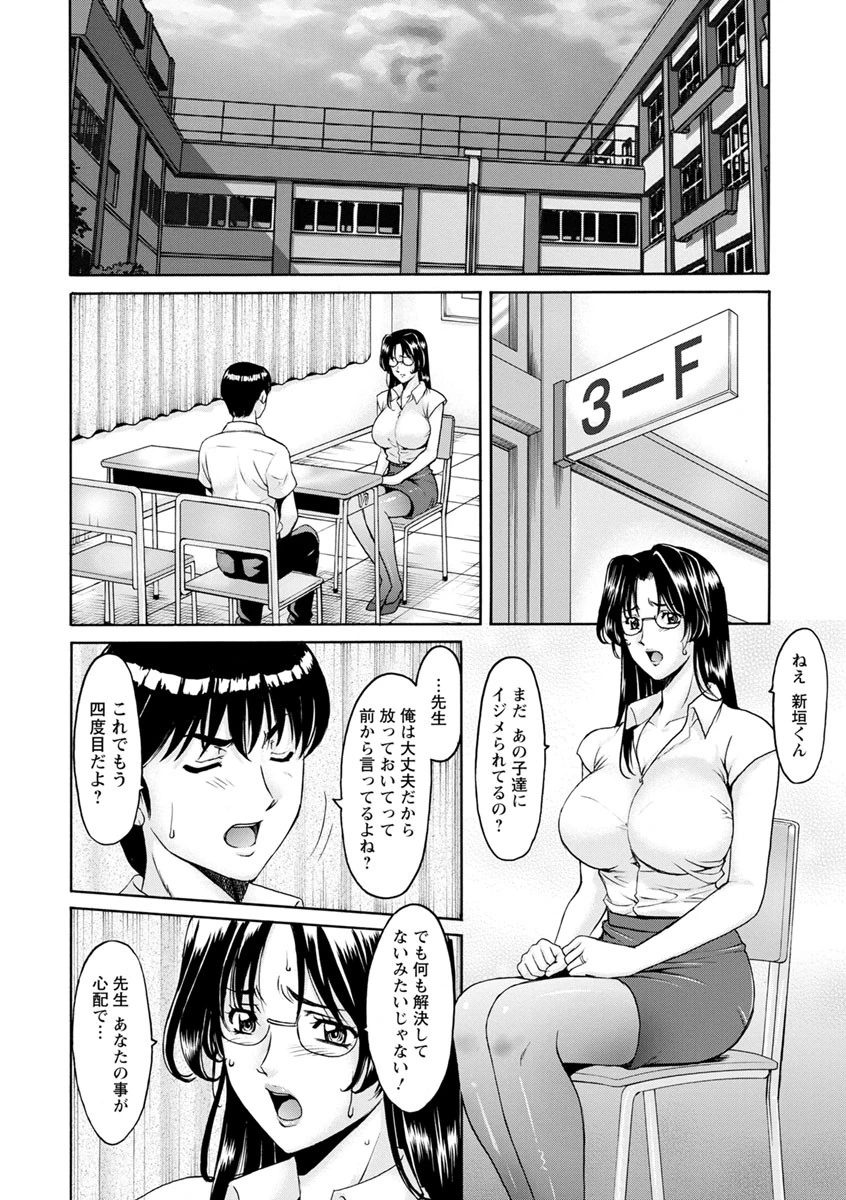 女教師ハント 7ページ