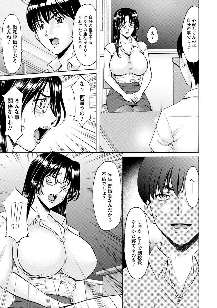 女教師ハント 8ページ