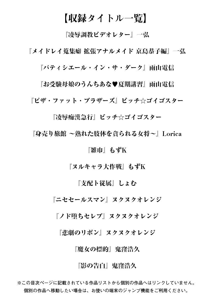 エンジェルクラブMEGA Vol.50 3ページ