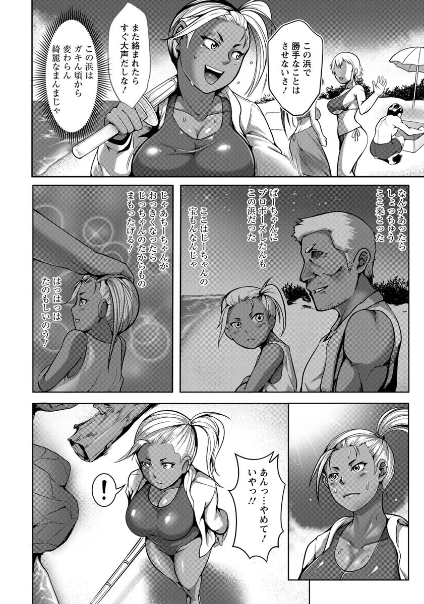 露出強要!強●AV!ガチンコ脱水汗だっクス!!【単話】(単話) 2ページ