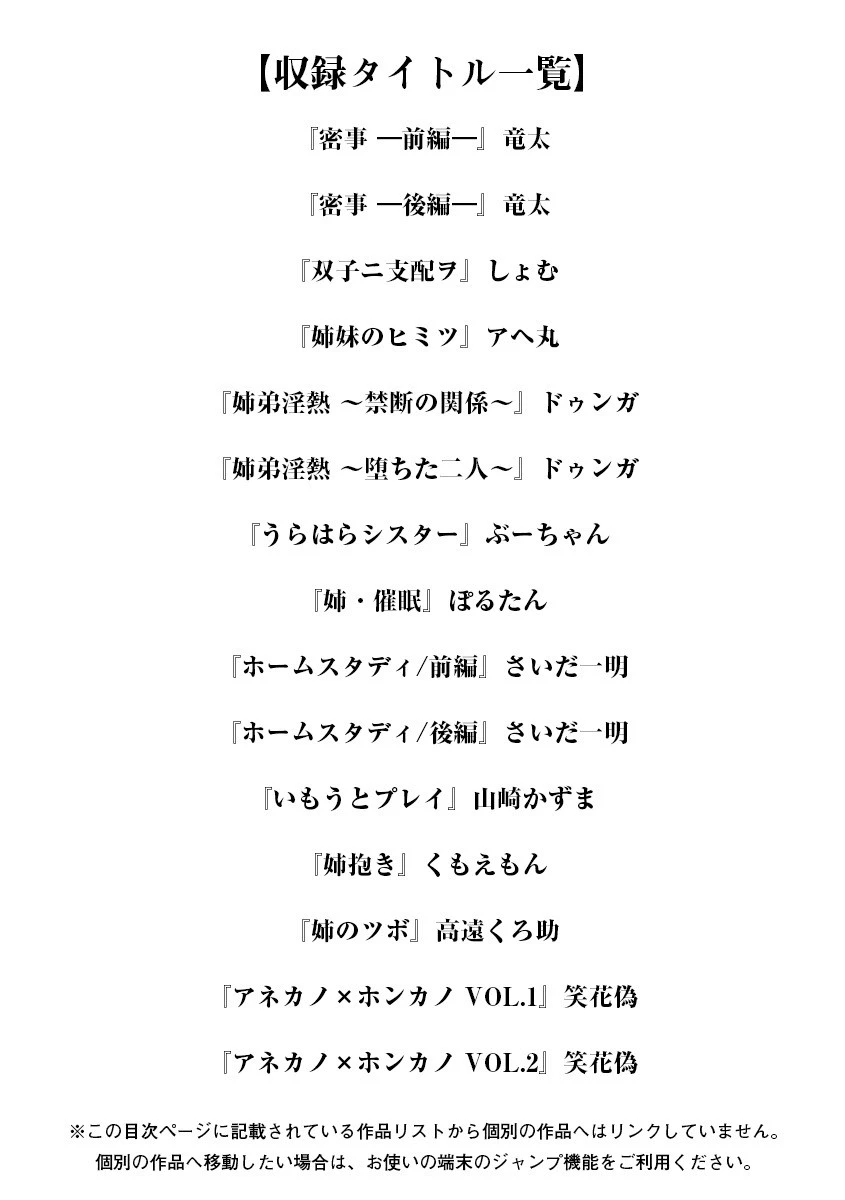 エンジェルクラブMEGA Vol.51 3ページ