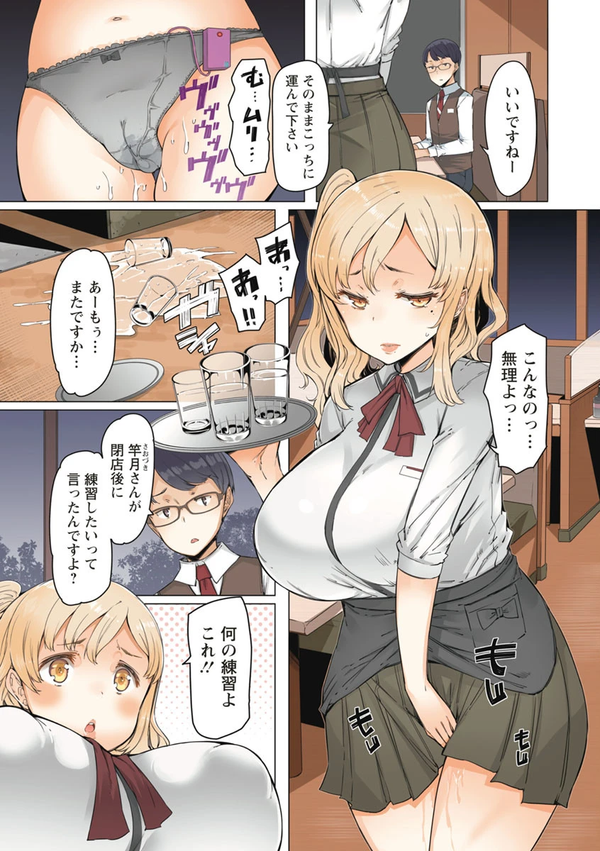 人妻がエロ過ぎて仕事にならない！ 2ページ