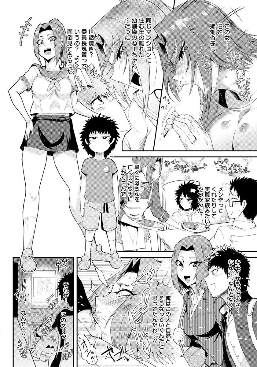 姉、ちゃんと交ざろう【単話】（単話） 4ページ