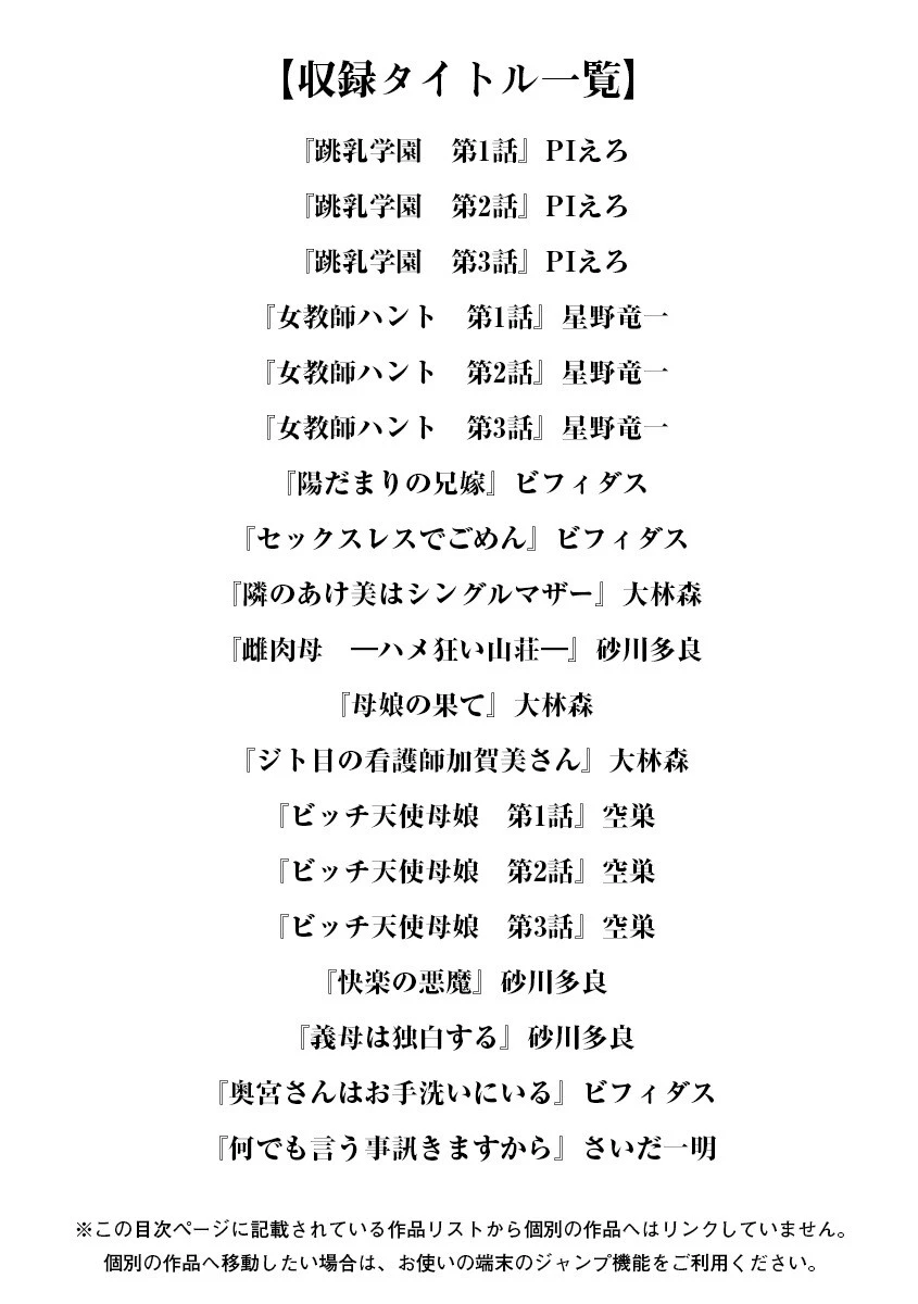 エンジェルクラブMEGA Vol.52 3ページ