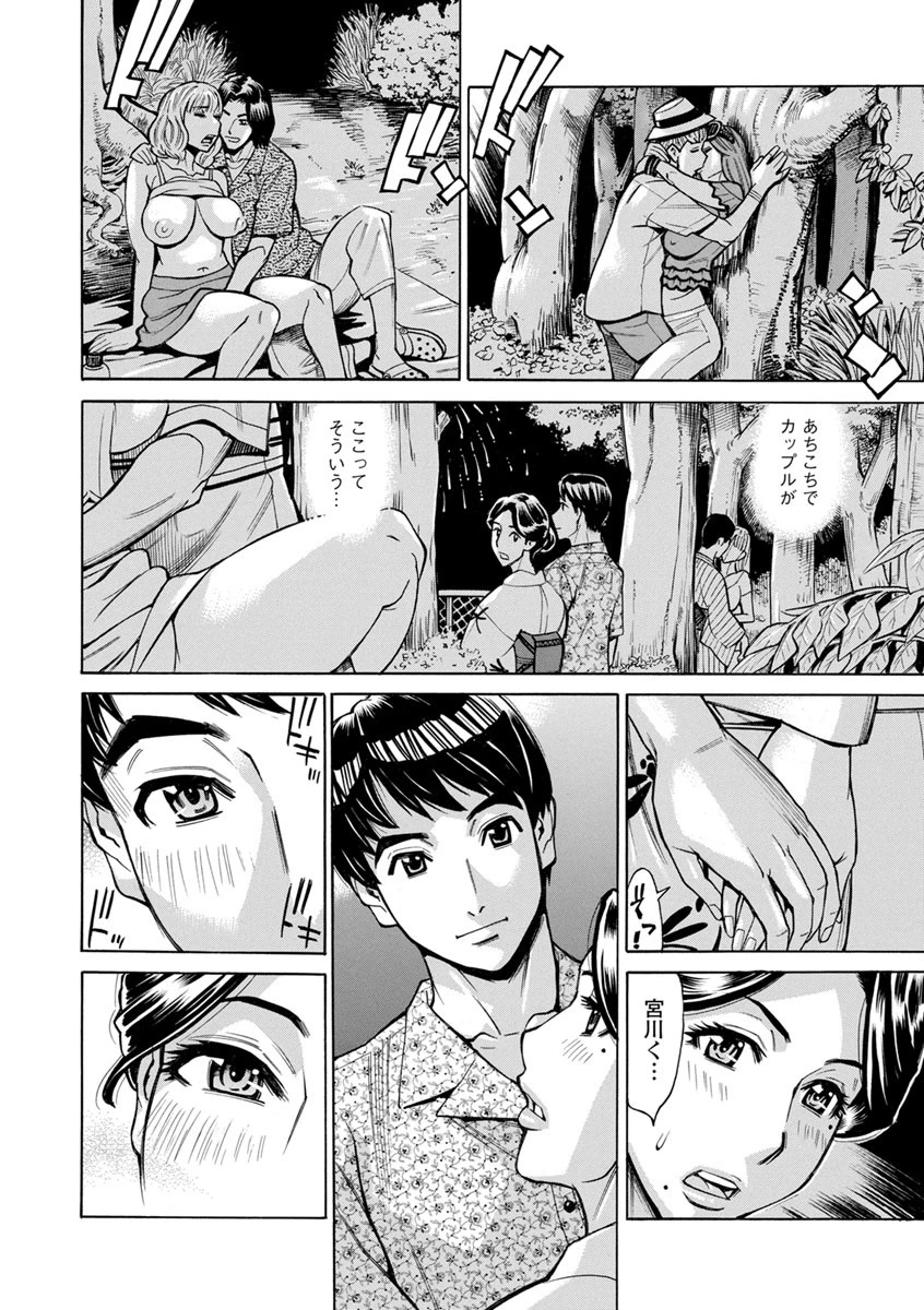 人妻恋花火 〜初めての不倫が3Pに至るまで〜 14ページ