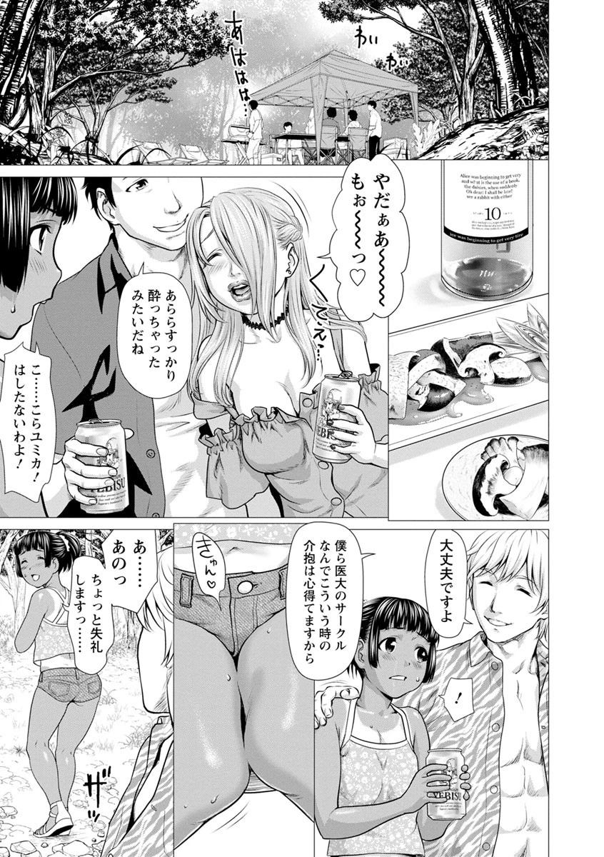 びちょ濡れっ娘 8ページ
