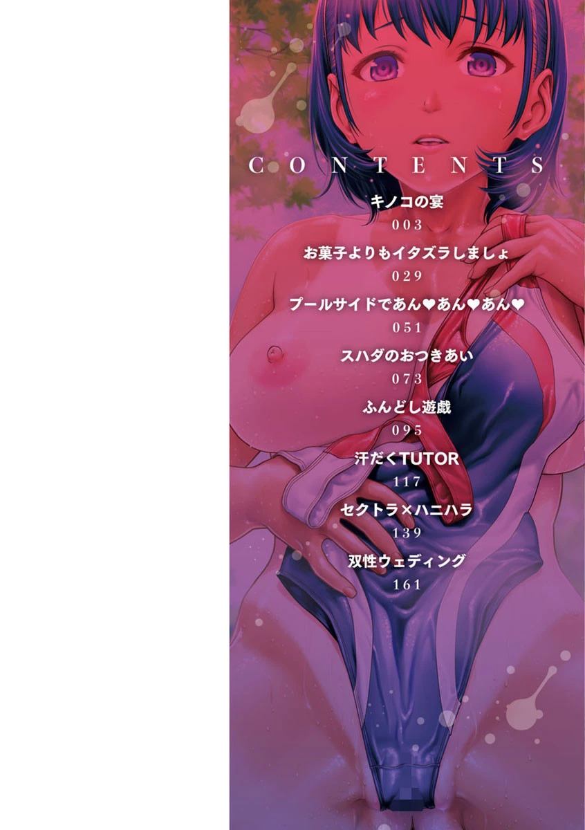 びちょ濡れっ娘 9ページ