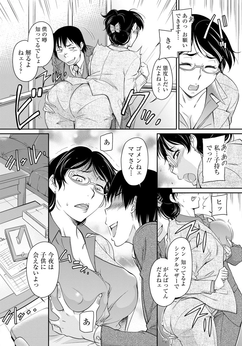 口利きの見返りに【単話】（単話） 6ページ