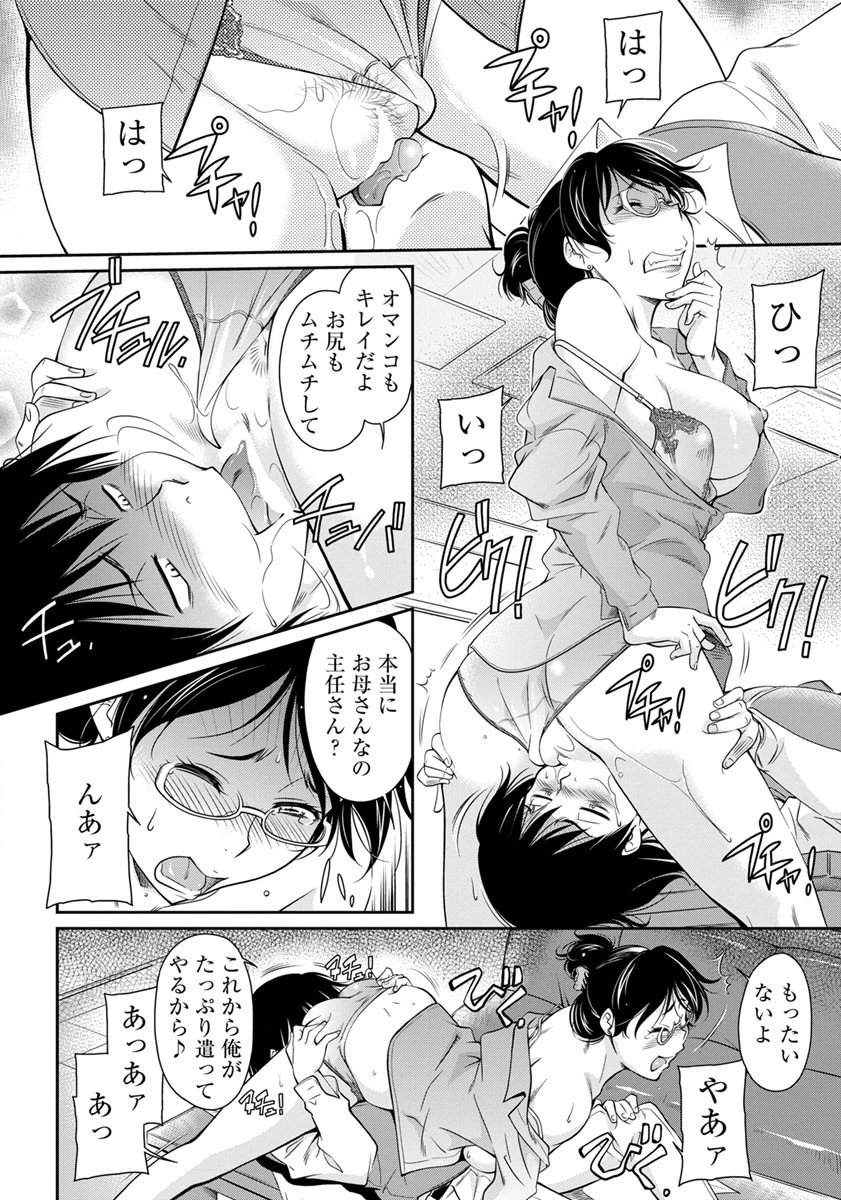 口利きの見返りに【単話】（単話） 8ページ