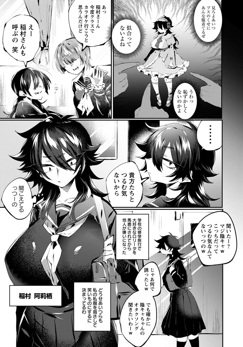 蛹は蝶になるか？【単話】 エロ漫画 無料