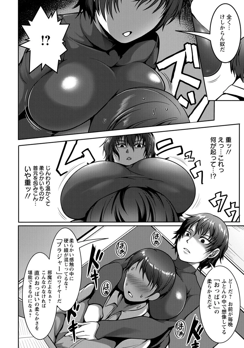 性績アップ！ 〜特別個人授業の秘密〜【単話】（単話） 4ページ