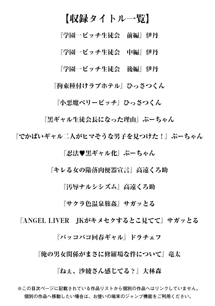 エンジェルクラブMEGA Vol.54 3ページ