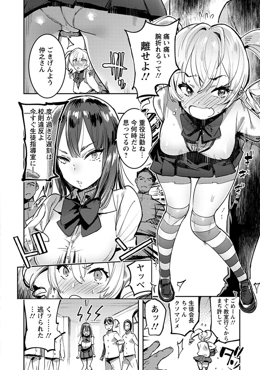 エンジェルクラブMEGA Vol.54 6ページ