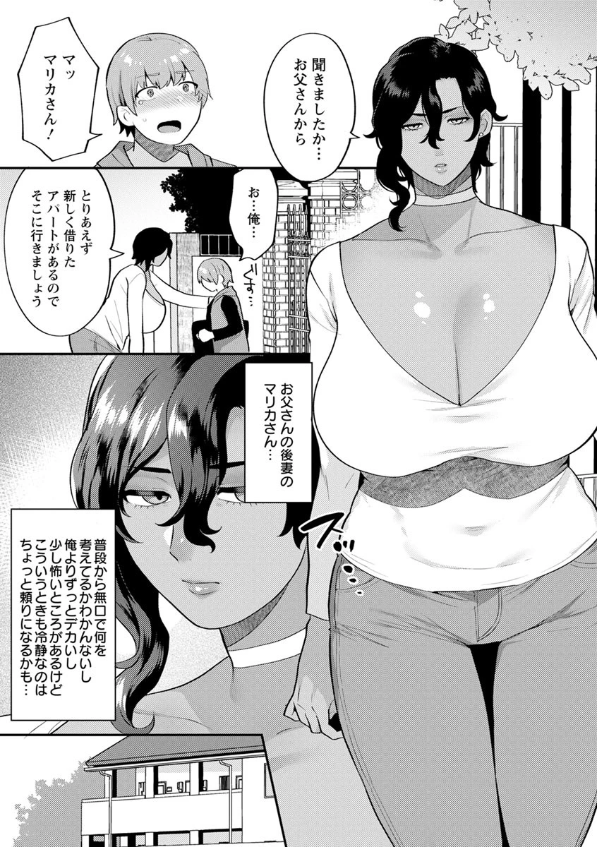 待宵の黒曜石 8ページ