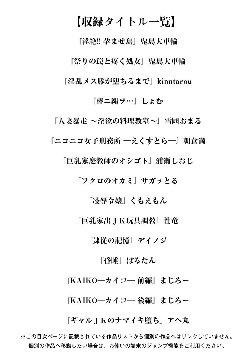 エンジェルクラブMEGA Vol.55 3ページ