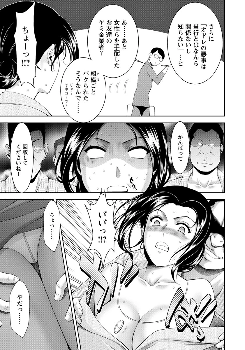 復活！！ 辺境の秘湯【単話】（単話） 5ページ