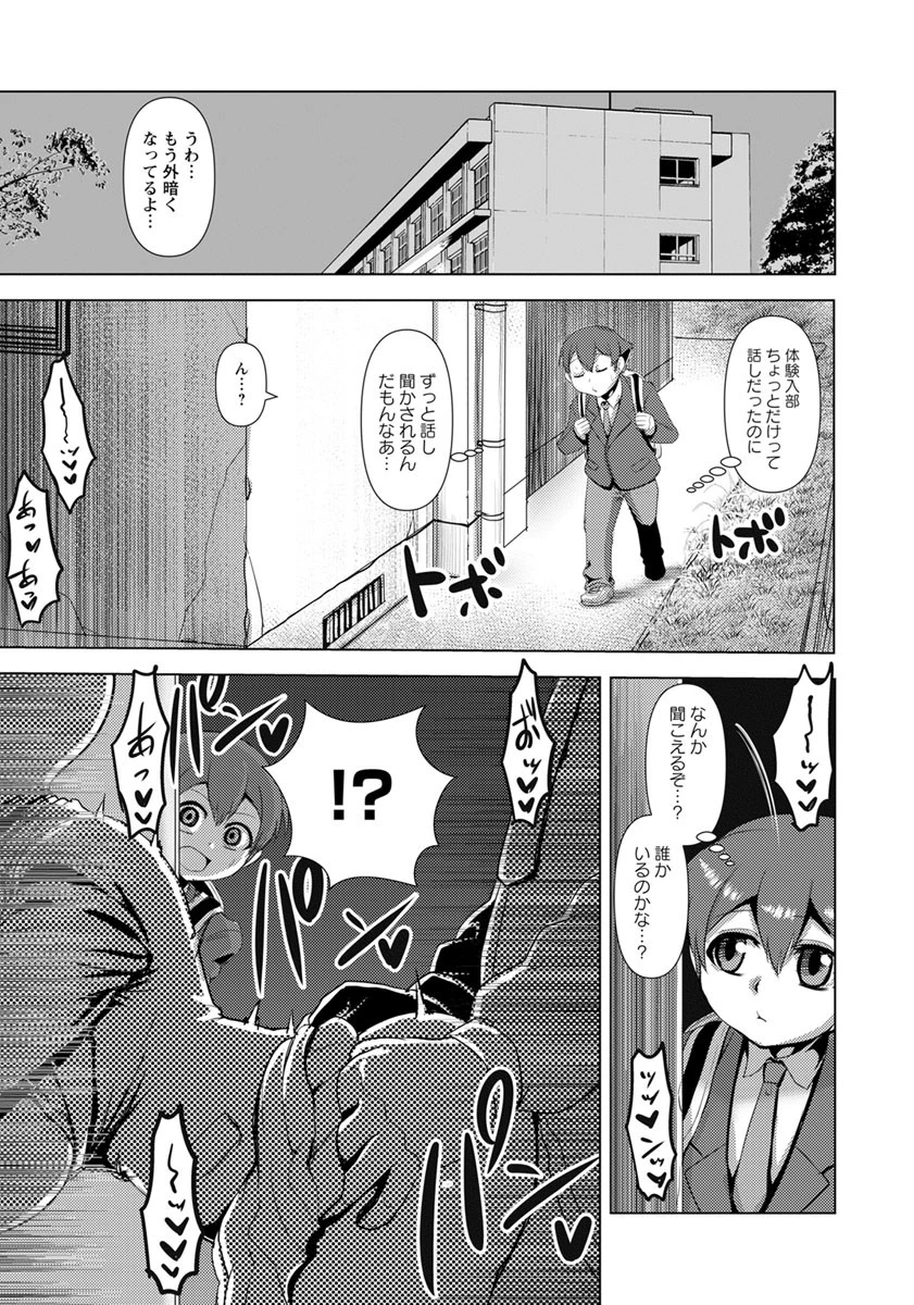 憧れの彼女は淫らに哂う【単話】（単話） 3ページ