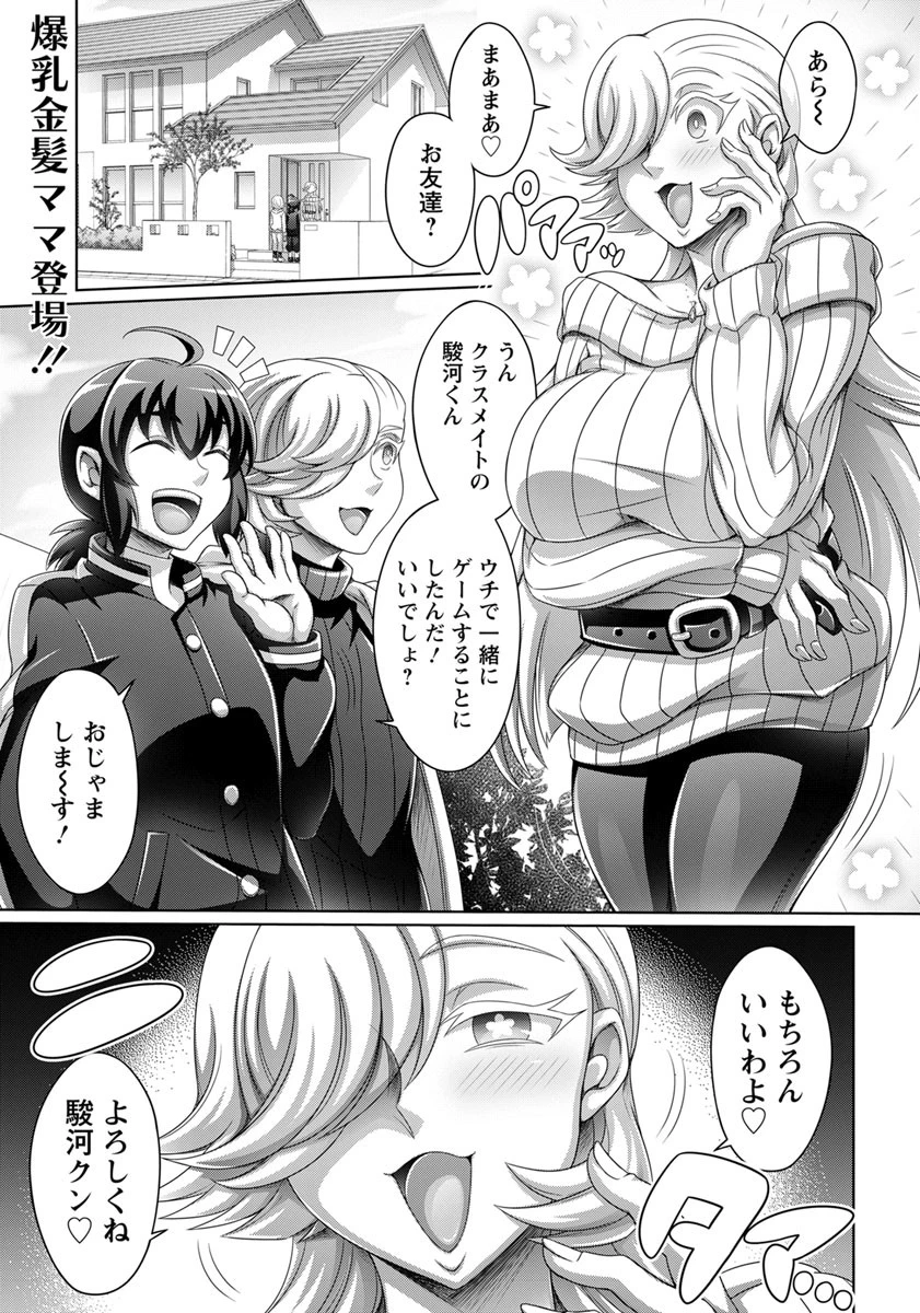 俺の母さんはおかしい【単話】 エロ漫画 無料