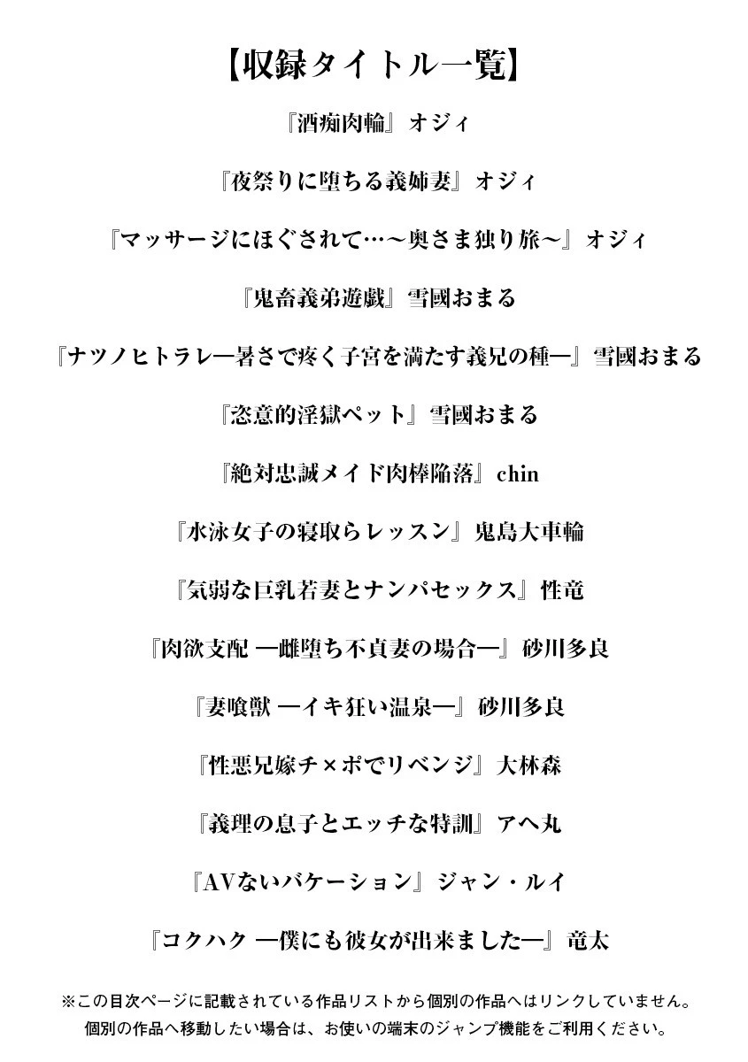 エンジェルクラブMEGA Vol.56 3ページ