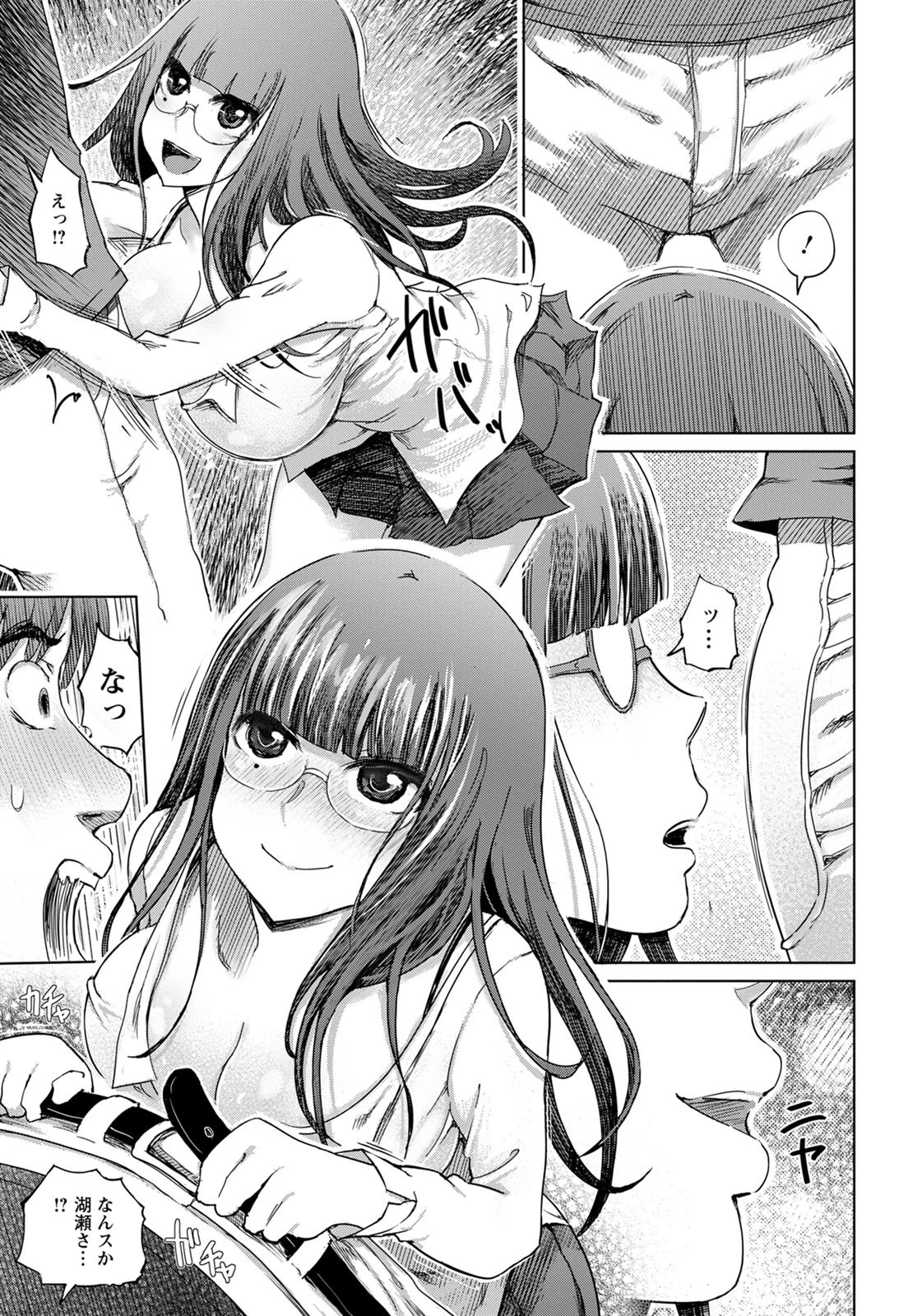 引き籠り姫の甘い罠【単話】（単話） 5ページ