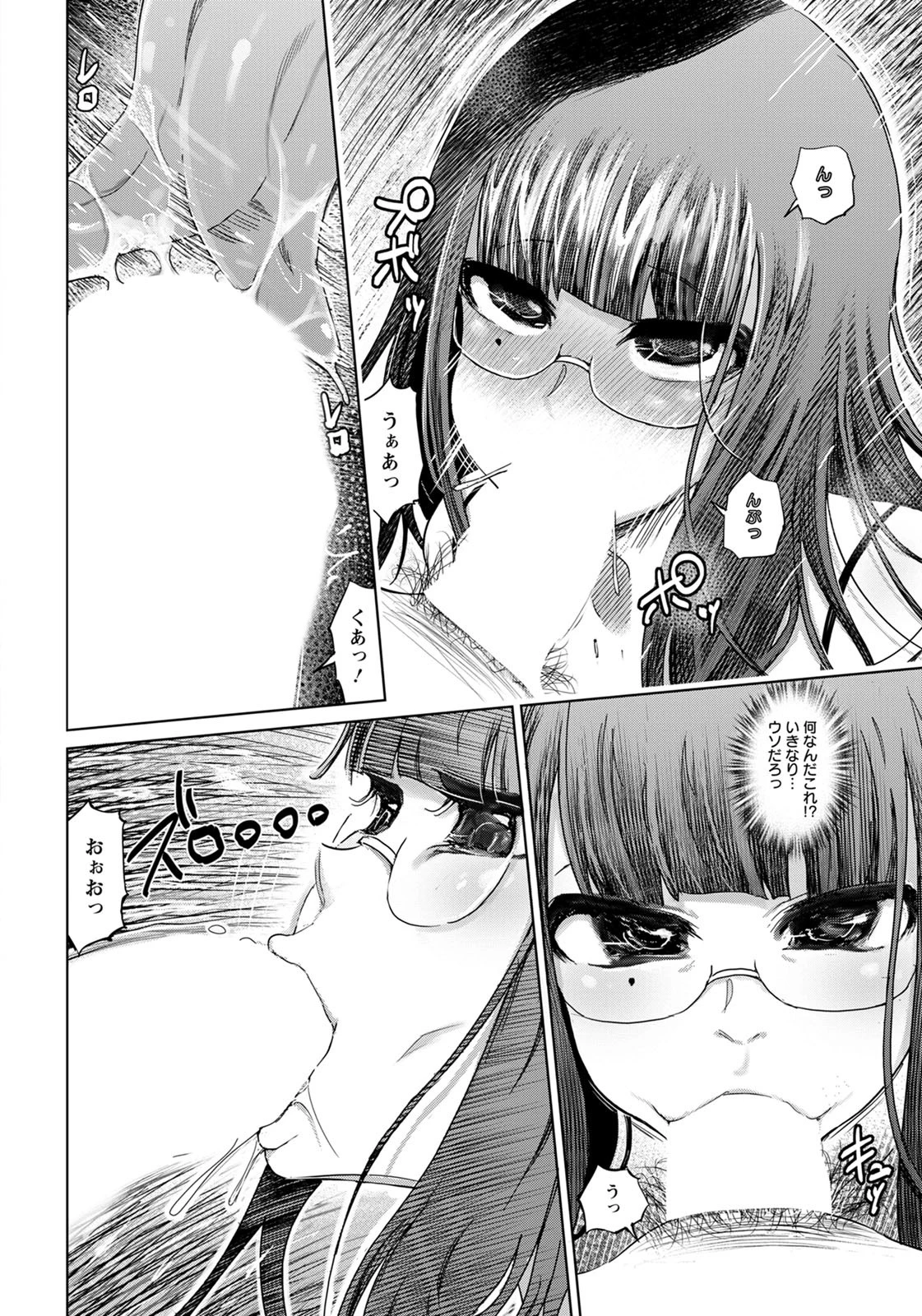 引き籠り姫の甘い罠【単話】（単話） 6ページ