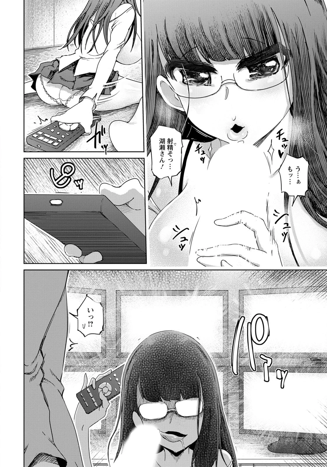 引き籠り姫の甘い罠【単話】（単話） 8ページ