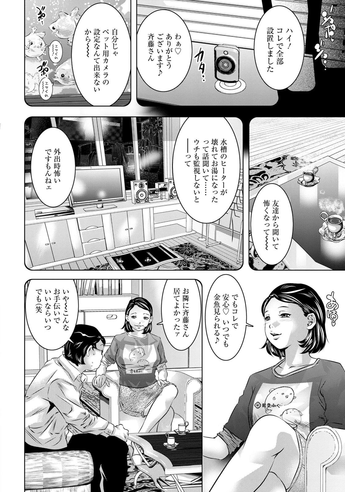 若妻が堕ちる夜【単話】 4ページ