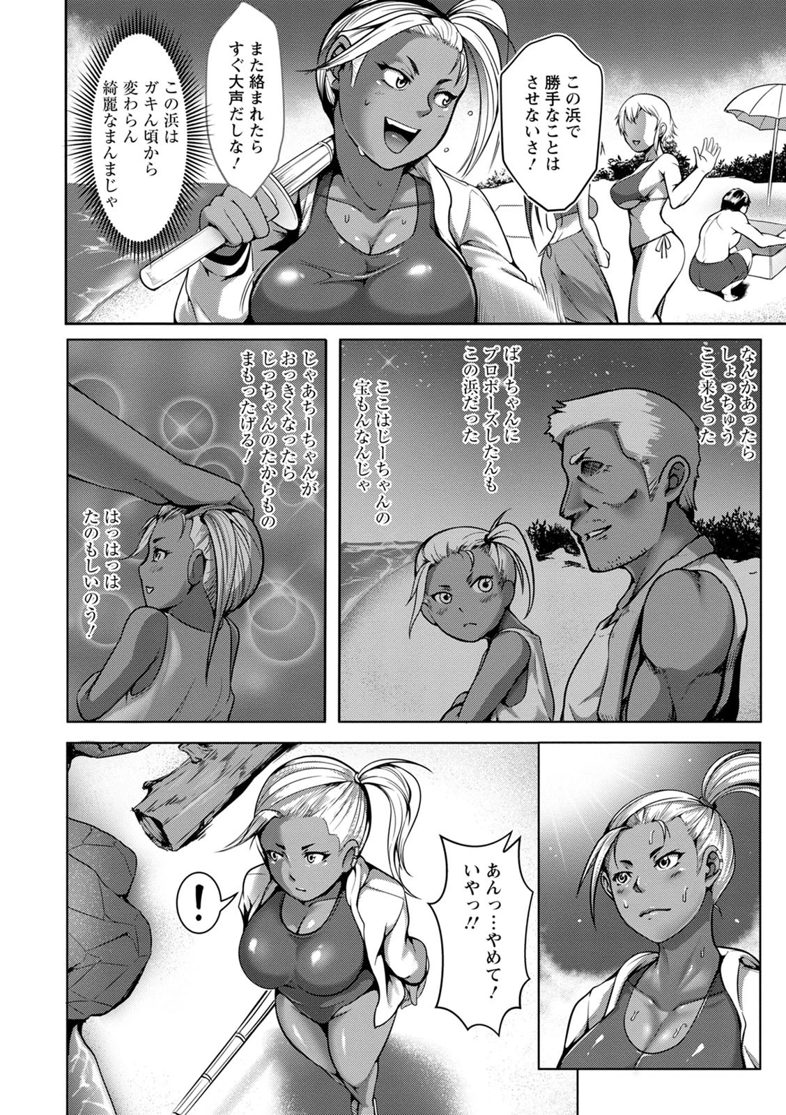 パコられアワード 5ページ