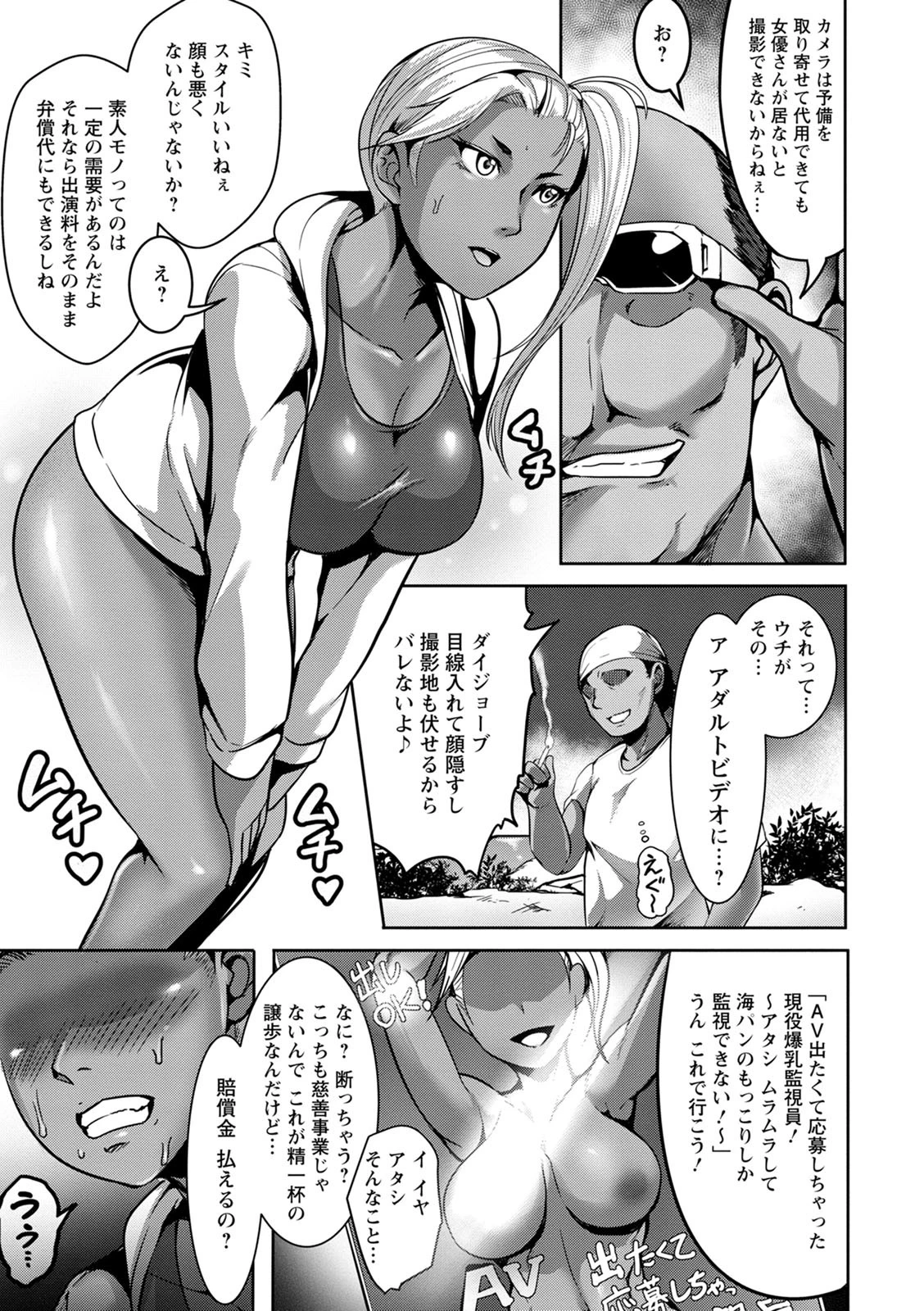 パコられアワード 8ページ