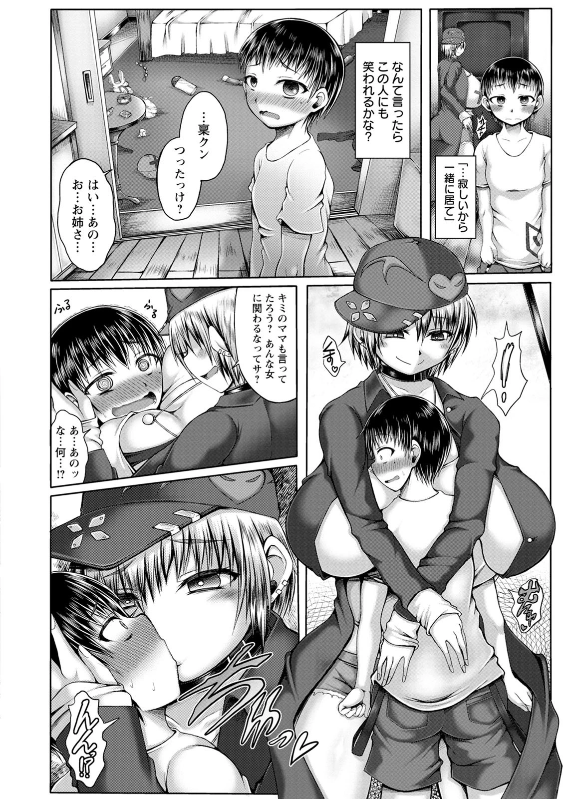 媚肉エロティカ お姉さんと、身も心も 7ページ