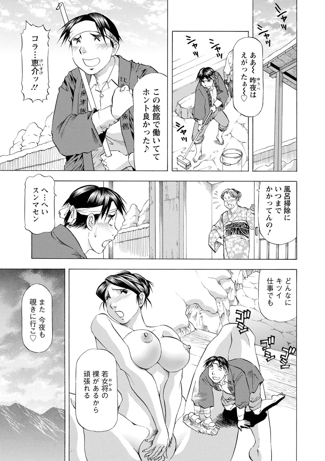 お風呂の前に召し上がれ 6ページ