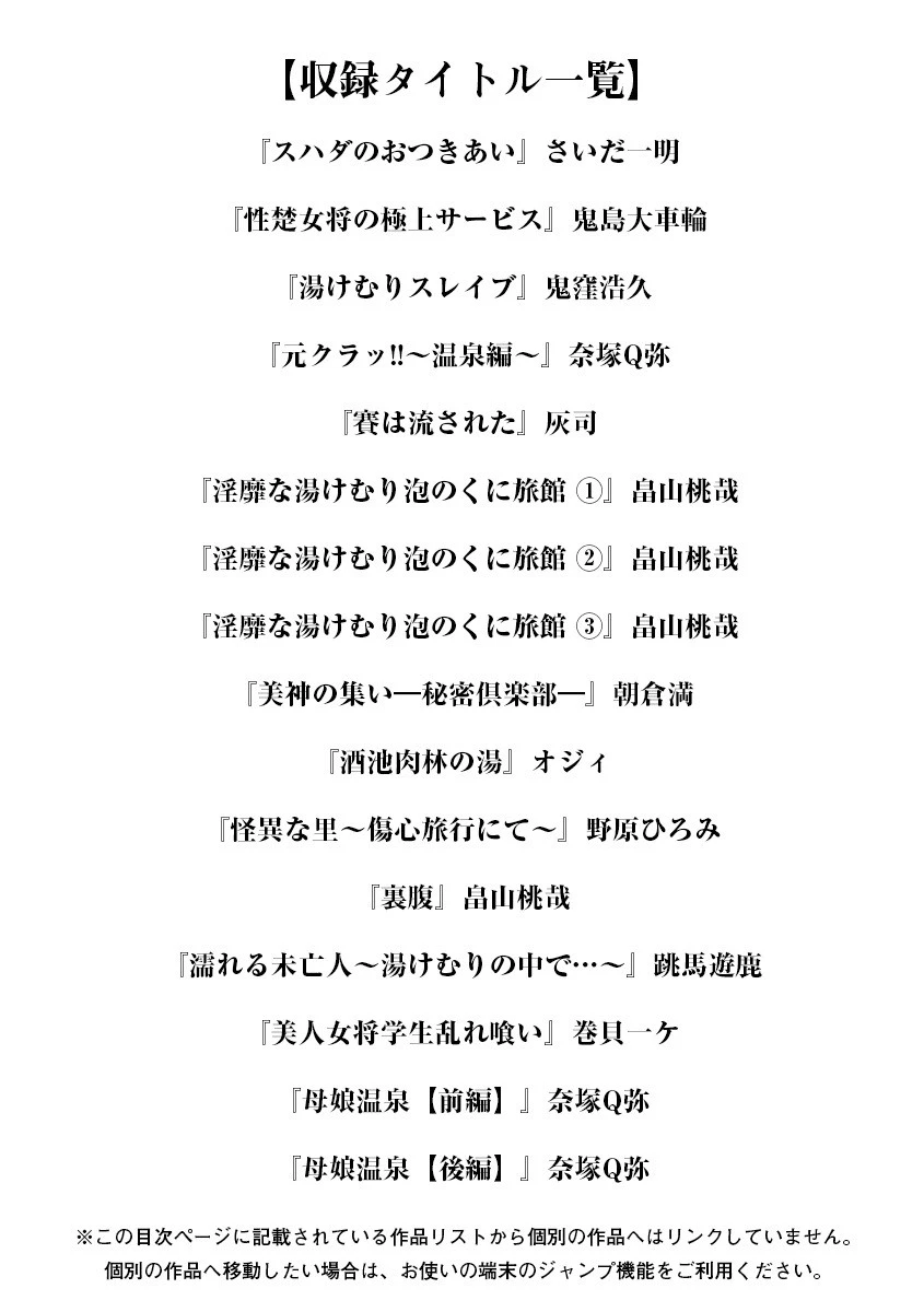 エンジェルクラブMEGA Vol.58 3ページ