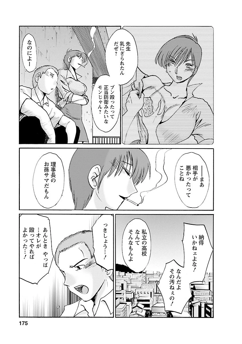 たとえば母が（単話） 4ページ