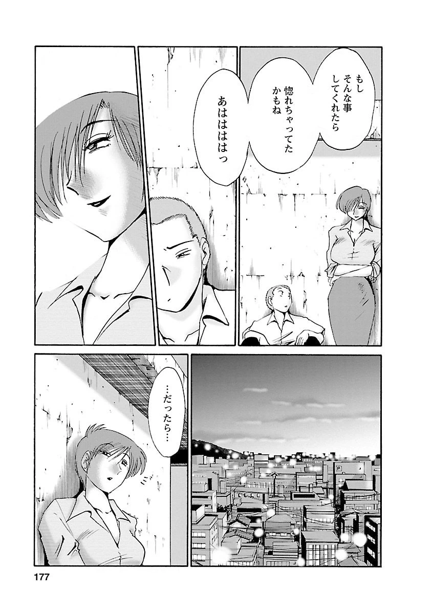 たとえば母が（単話） 6ページ