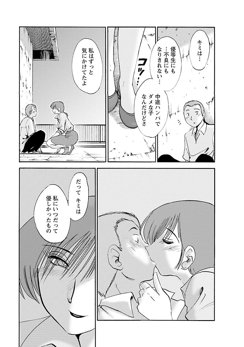 たとえば母が（単話） 8ページ