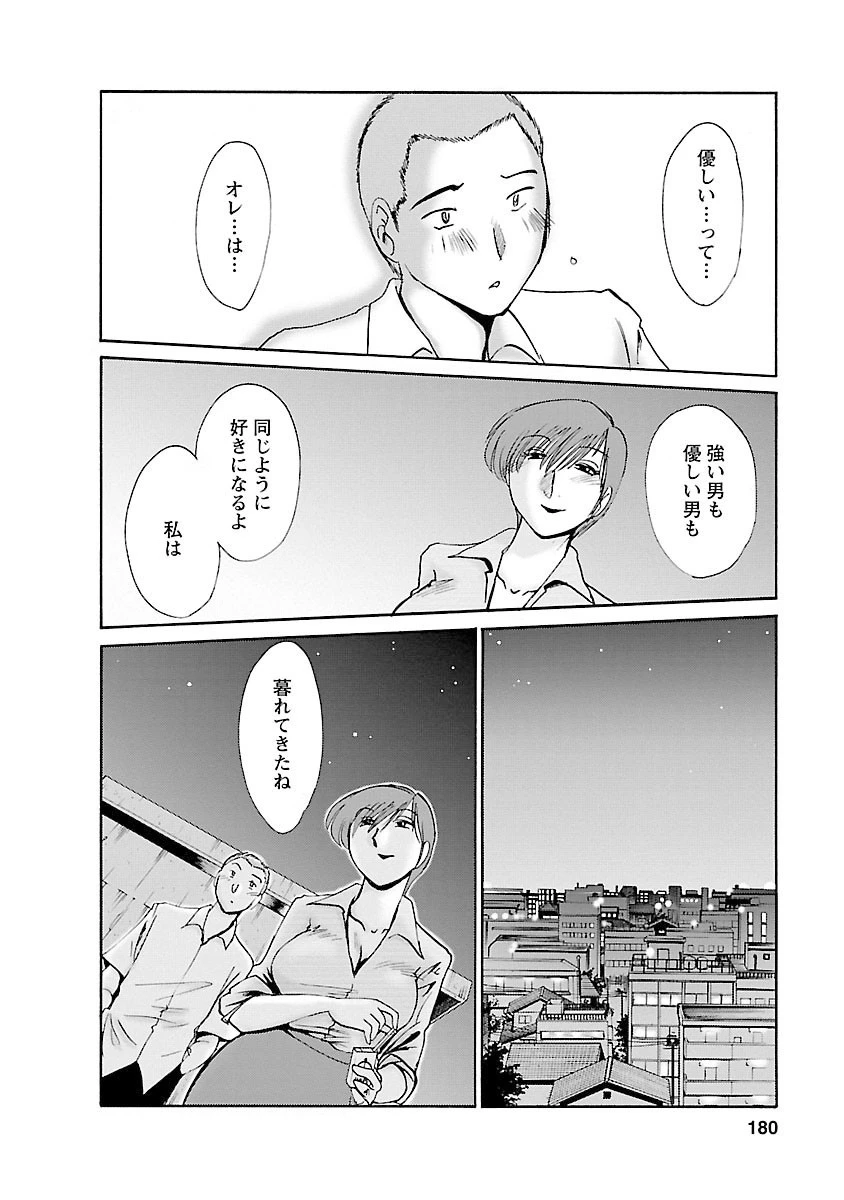 たとえば母が（単話） 10ページ