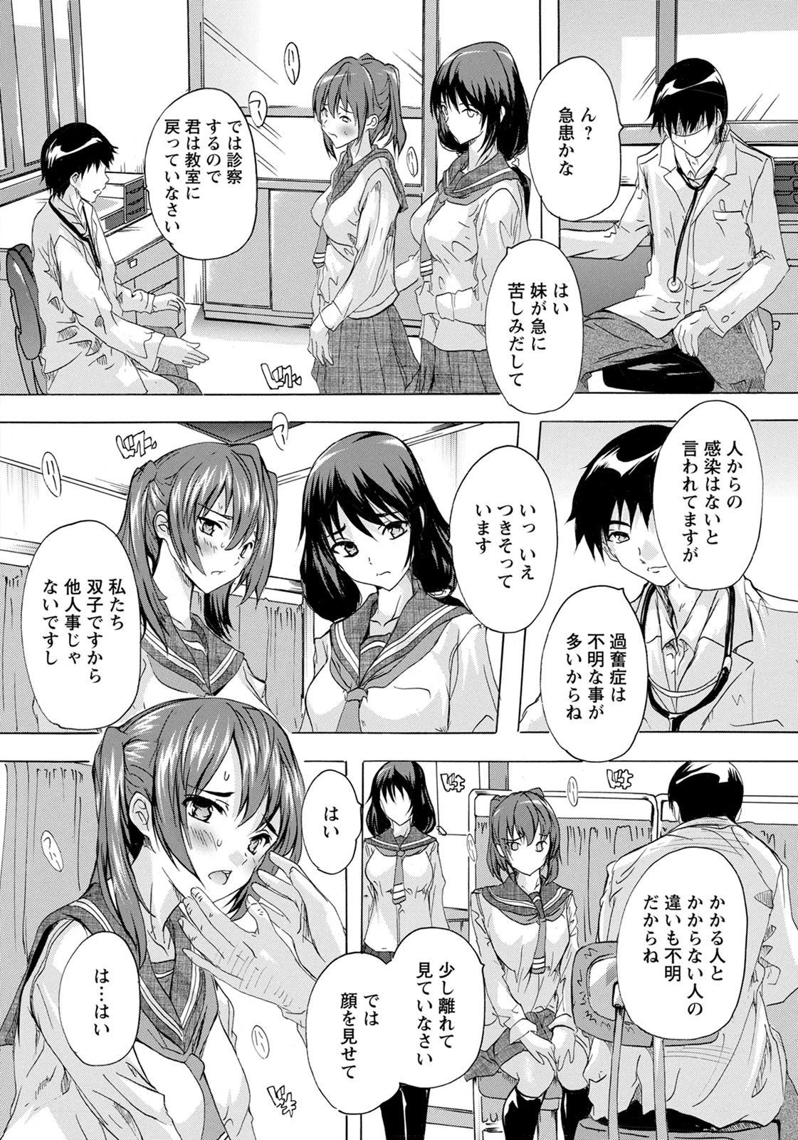 過奮症【単話】（単話） 2ページ