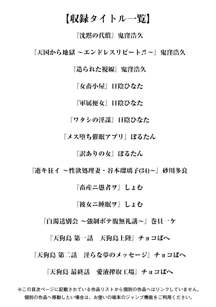 エンジェルクラブMEGA Vol.59 3ページ