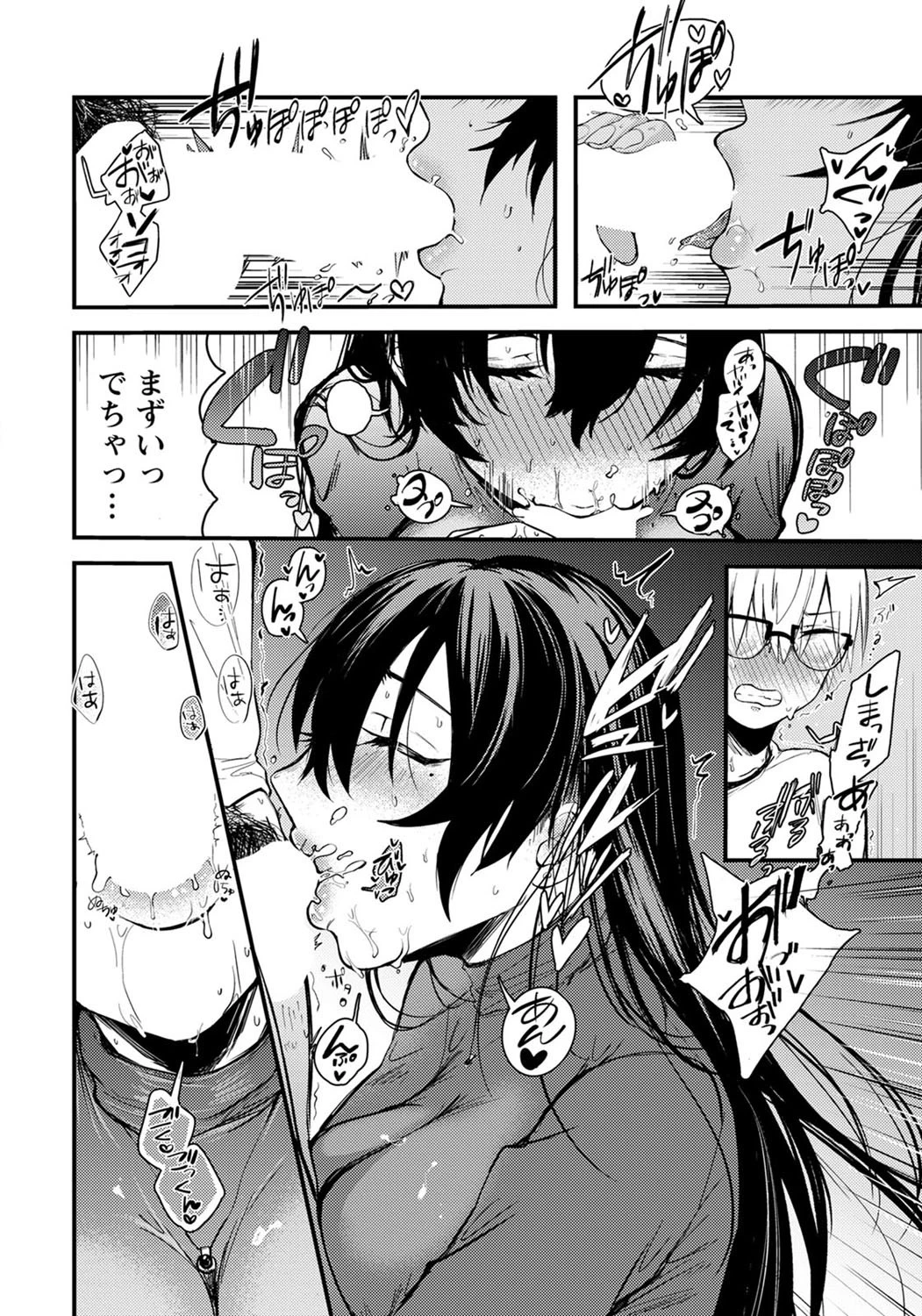 壁が薄いアパートに住む女神様【単話】（単話） 8ページ