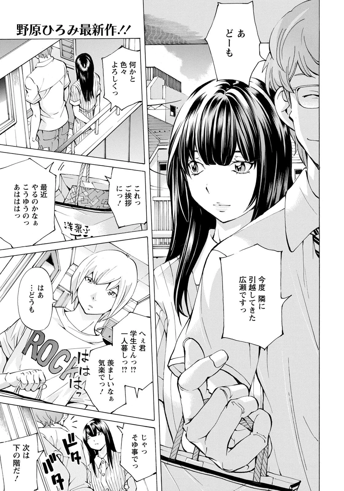 人妻の君へ捧げる詩【単話】 野原ひろみ